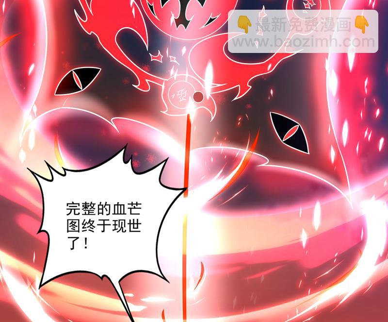 🍲最强神医混都市 混沌神体？！ 第28页