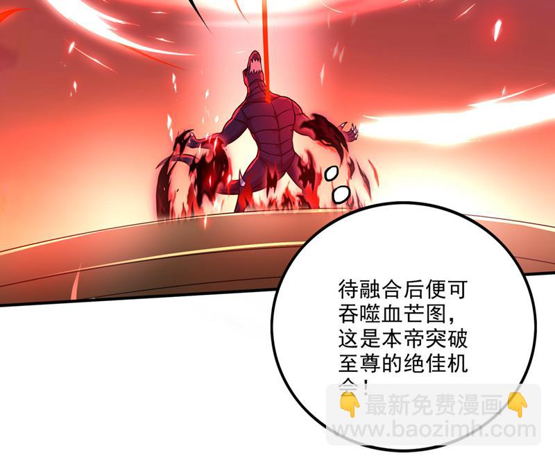 🍲最强神医混都市 混沌神体？！ 第29页
