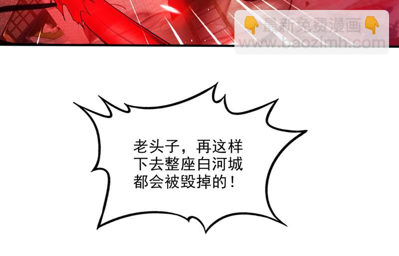 🍲最强神医混都市 混沌神体？！ 第3页