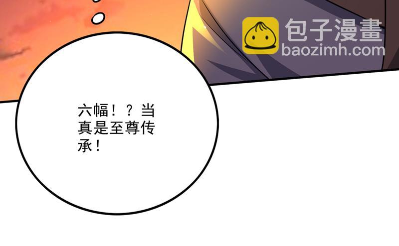 🍲最强神医混都市 混沌神体？！ 第35页