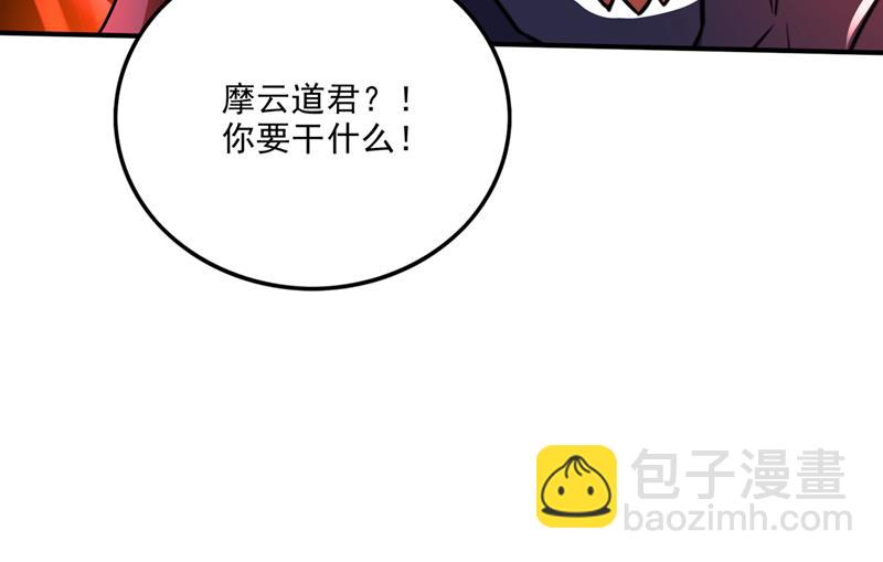 🍲最强神医混都市 混沌神体？！ 第38页