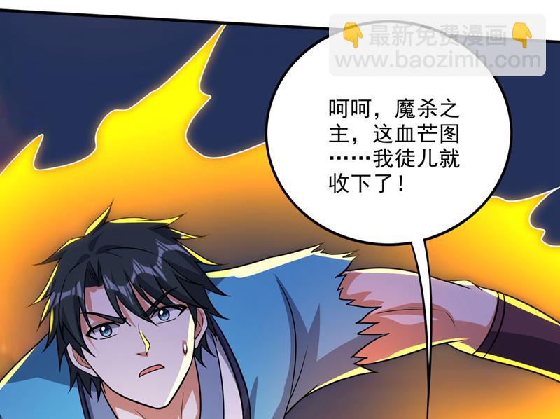 🍲最强神医混都市 混沌神体？！ 第39页