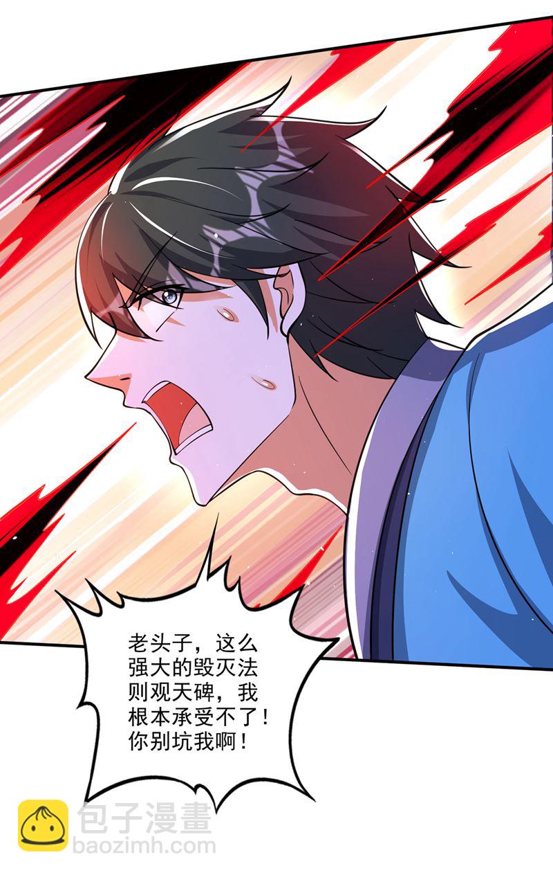 🍲最强神医混都市 混沌神体？！ 第47页
