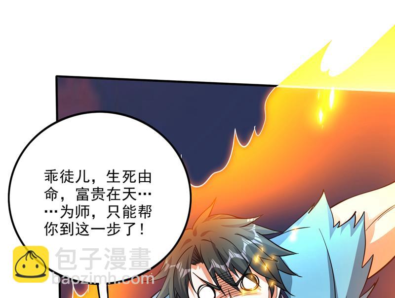 🍲最强神医混都市 混沌神体？！ 第48页