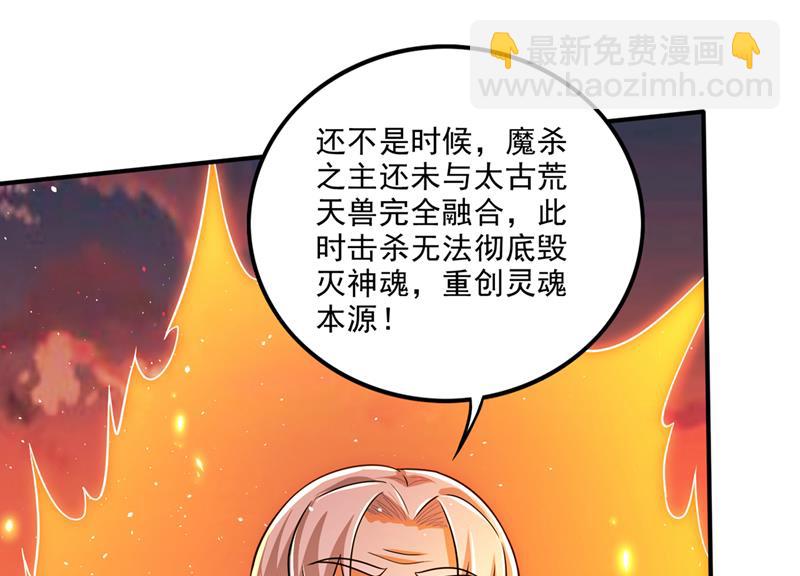 🍲最强神医混都市 混沌神体？！ 第7页