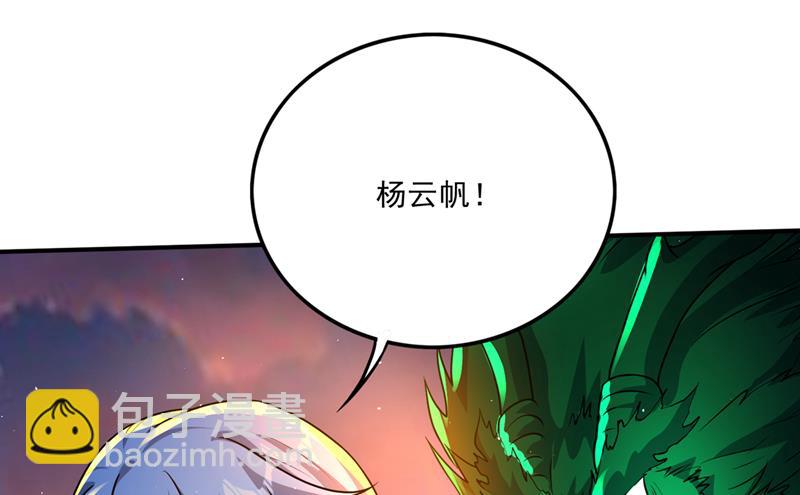 🍲最强神医混都市 我在泫金岛等你！ 第14页