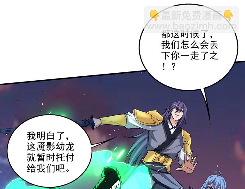 🍲最强神医混都市 我在泫金岛等你！ 第28页