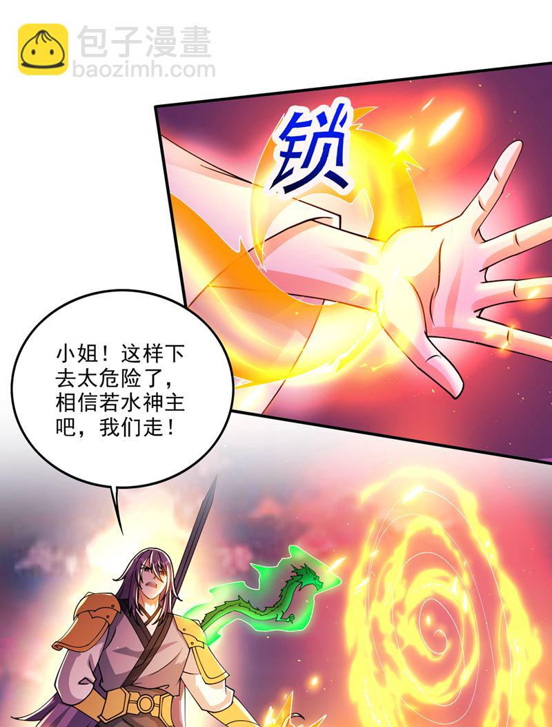 🍲最强神医混都市 我在泫金岛等你！ 第35页