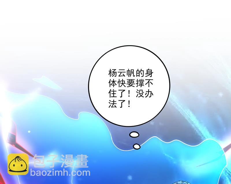 🍲最强神医混都市 我在泫金岛等你！ 第44页