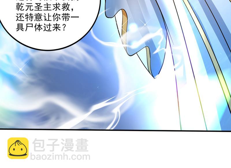 🍲最强神医混都市 一具尸体那么重要？ 第15页