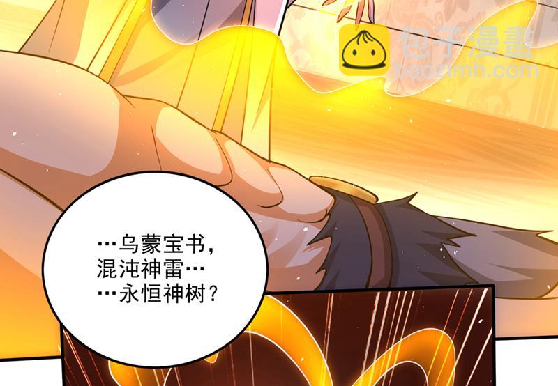 🍲最强神医混都市 一具尸体那么重要？ 第19页