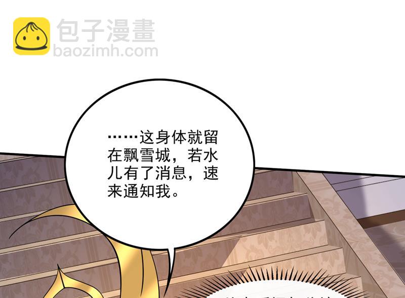 🍲最强神医混都市 一具尸体那么重要？ 第23页