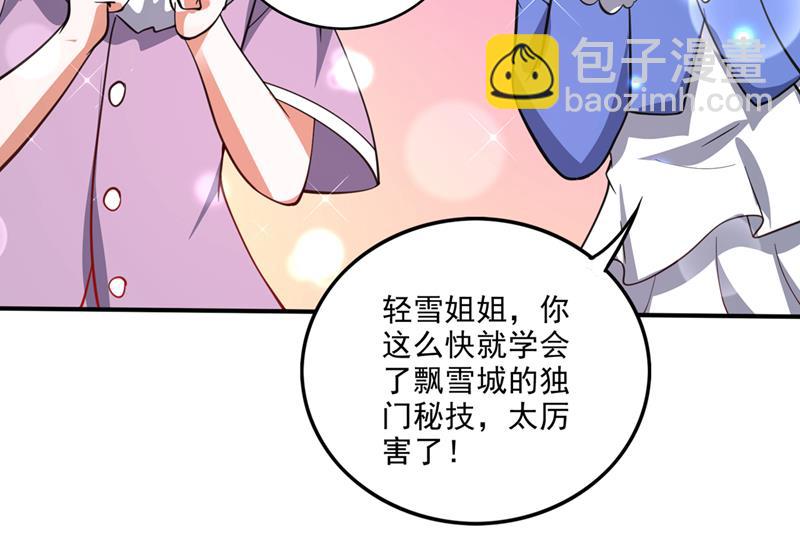 🍲最强神医混都市 一具尸体那么重要？ 第3页