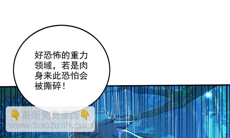 🍲最强神医混都市 一具尸体那么重要？ 第37页