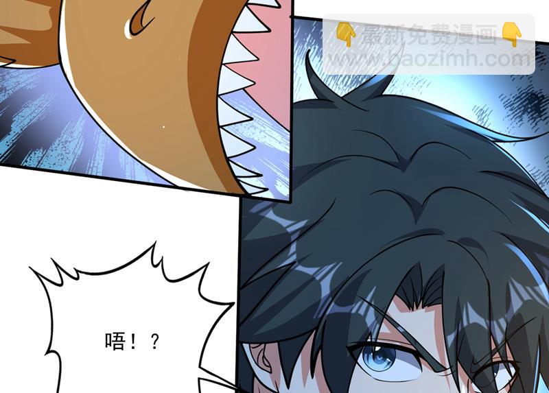 🍲最强神医混都市 是火魔一族！ 第14页