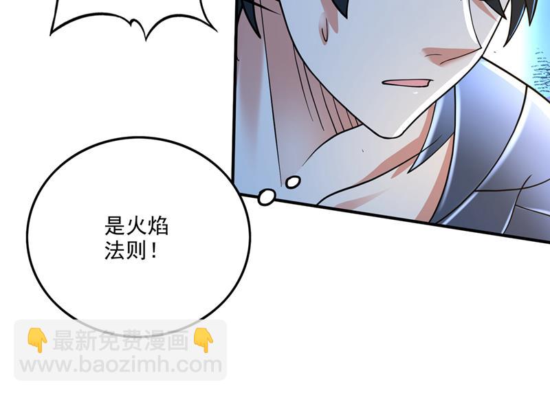 🍲最强神医混都市 是火魔一族！ 第15页