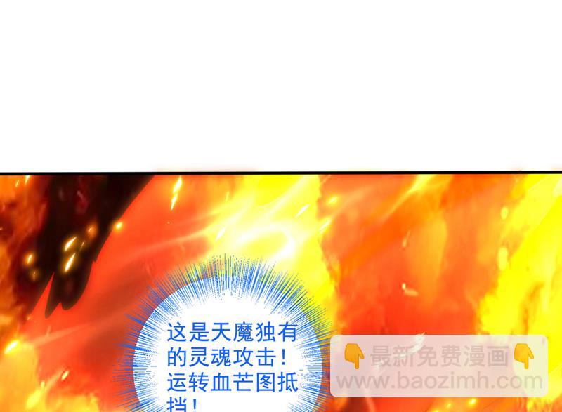 🍲最强神医混都市 是火魔一族！ 第16页