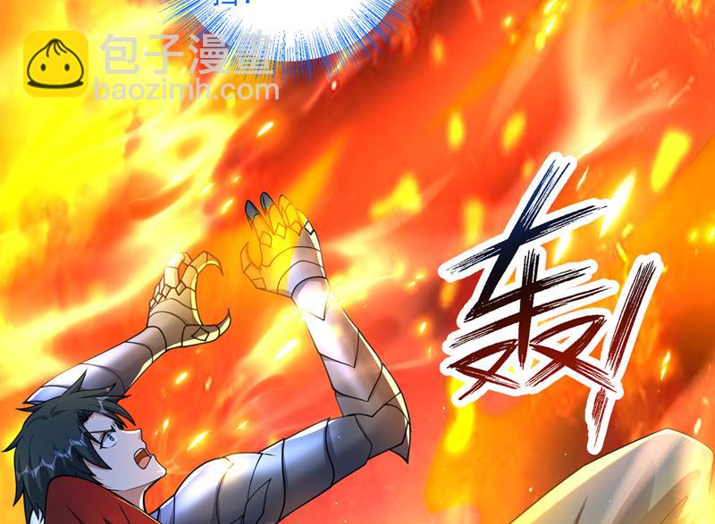 🍲最强神医混都市 是火魔一族！ 第17页