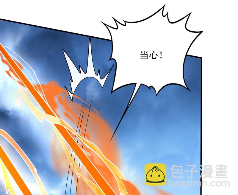 🍲最强神医混都市 是火魔一族！ 第2页
