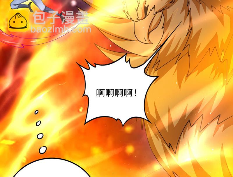 🍲最强神医混都市 是火魔一族！ 第21页