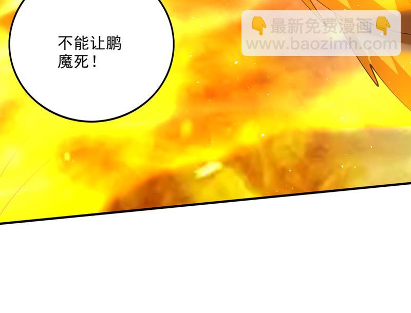 🍲最强神医混都市 是火魔一族！ 第22页