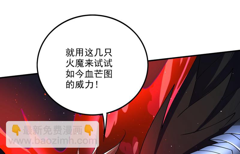 🍲最强神医混都市 是火魔一族！ 第23页