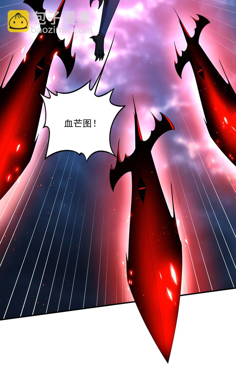 🍲最强神医混都市 是火魔一族！ 第27页