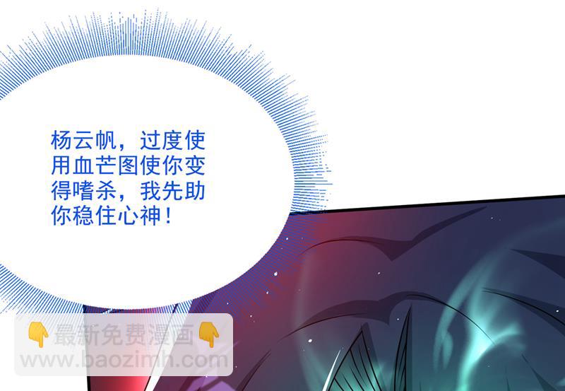 🍲最强神医混都市 是火魔一族！ 第35页