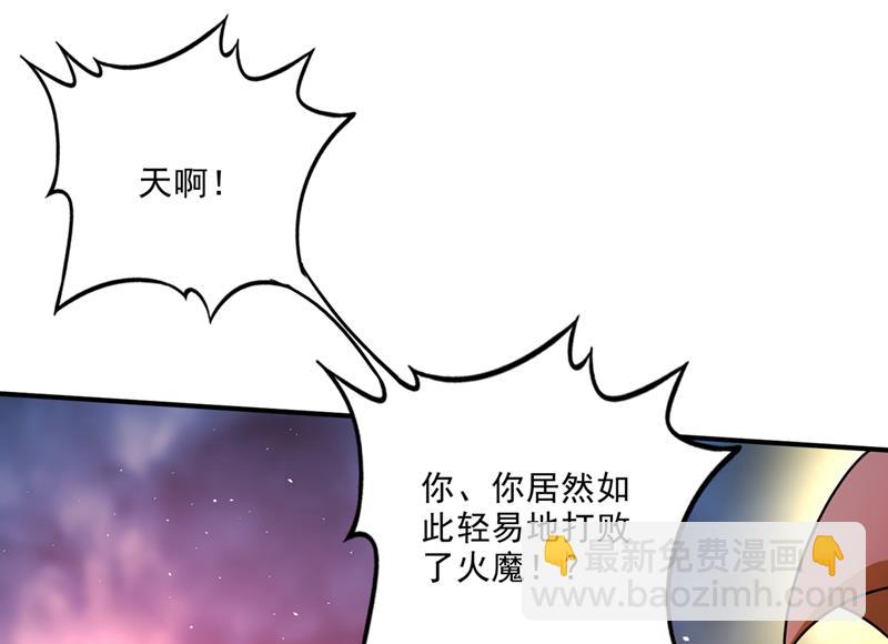 🍲最强神医混都市 是火魔一族！ 第38页