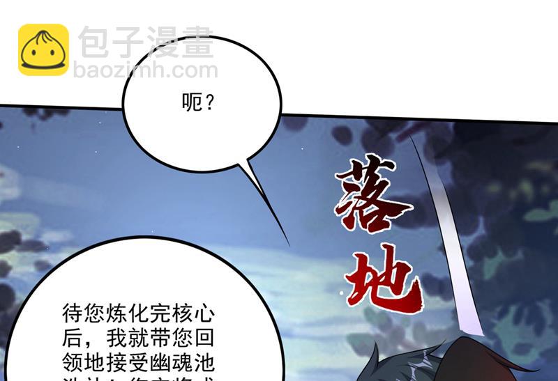 🍲最强神医混都市 是火魔一族！ 第43页