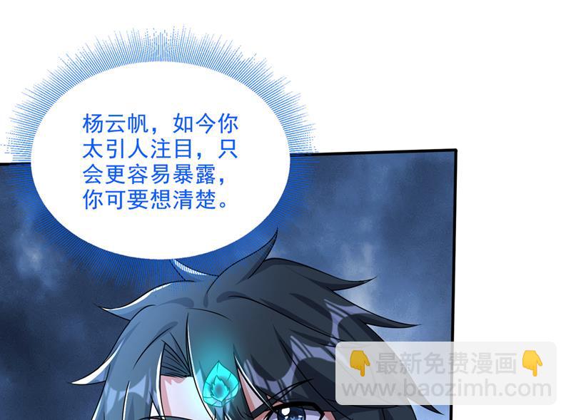 🍲最强神医混都市 是火魔一族！ 第46页