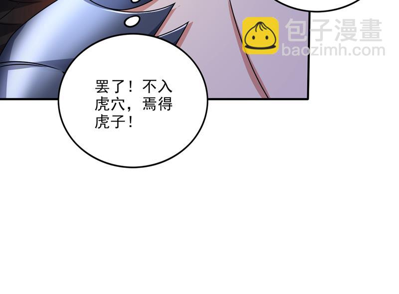 🍲最强神医混都市 是火魔一族！ 第48页