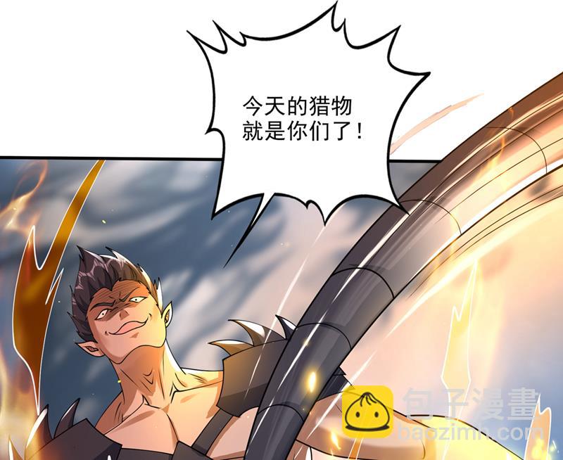 🍲最强神医混都市 是火魔一族！ 第7页