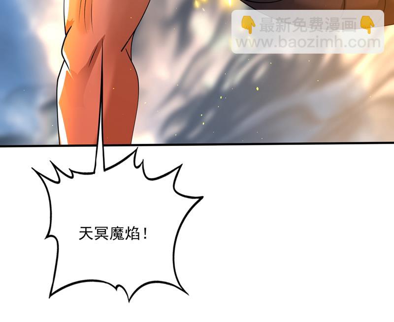 🍲最强神医混都市 是火魔一族！ 第9页