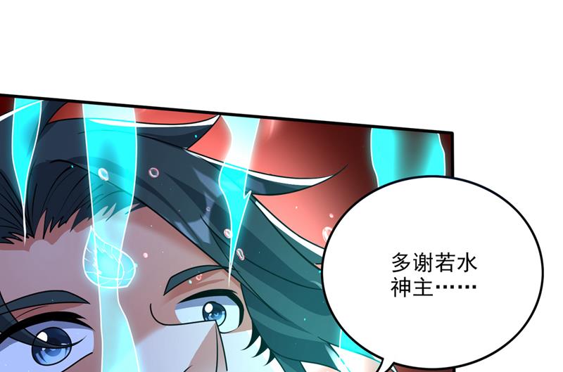 🍲最强神医混都市 玄武神铠！凝！ 第1页