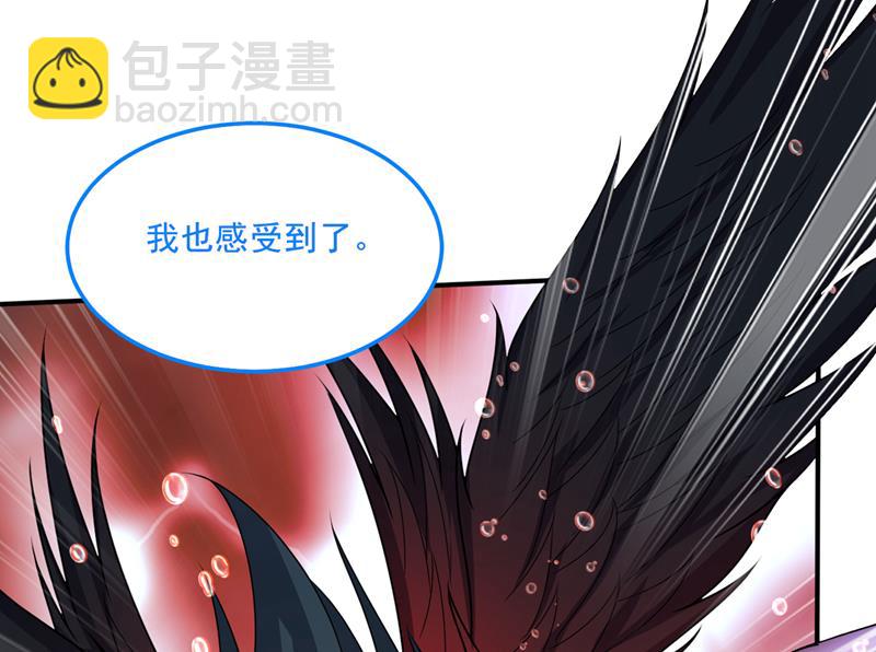🍲最强神医混都市 玄武神铠！凝！ 第10页