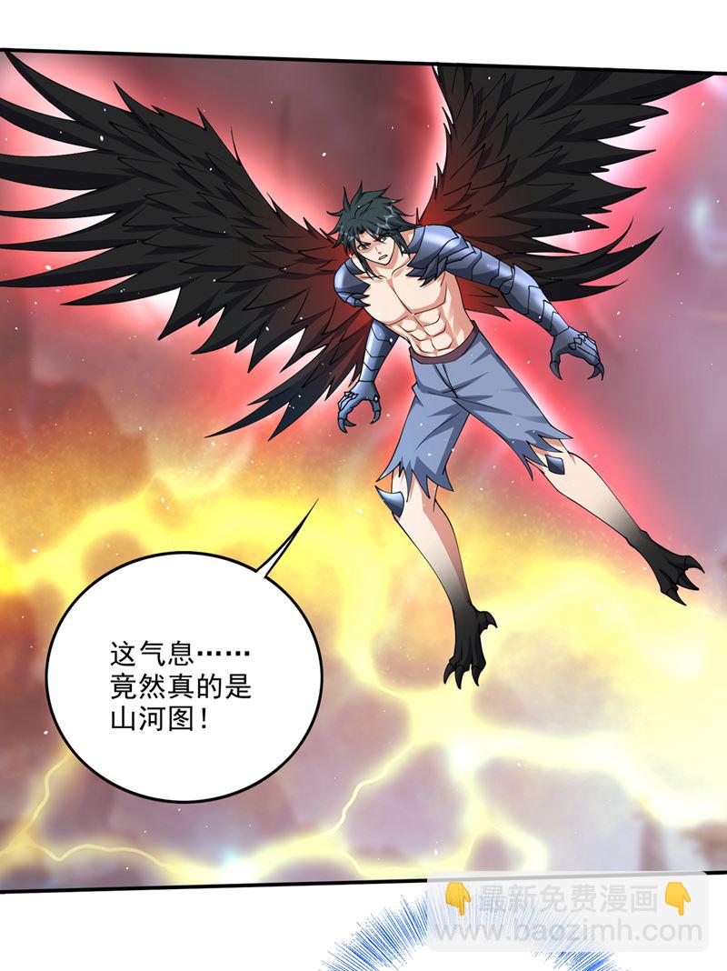 🍲最强神医混都市 玄武神铠！凝！ 第16页