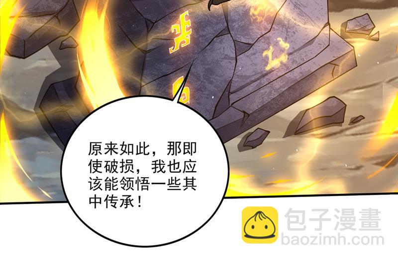 🍲最强神医混都市 玄武神铠！凝！ 第20页