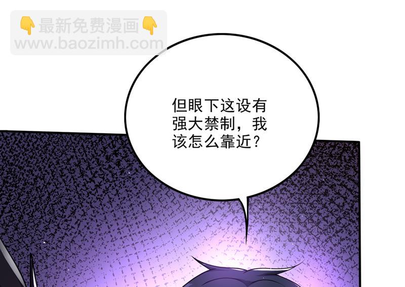 🍲最强神医混都市 玄武神铠！凝！ 第21页