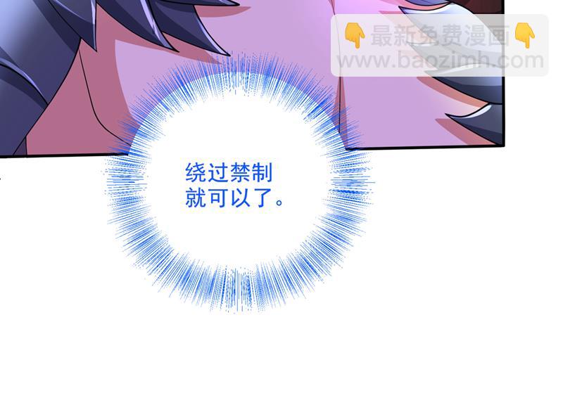🍲最强神医混都市 玄武神铠！凝！ 第23页