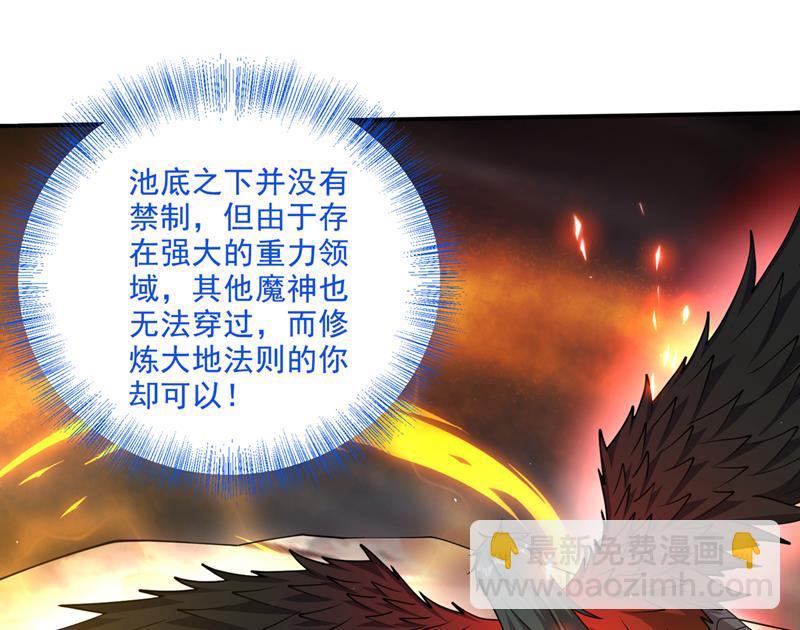 🍲最强神医混都市 玄武神铠！凝！ 第24页