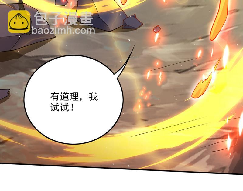 🍲最强神医混都市 玄武神铠！凝！ 第26页