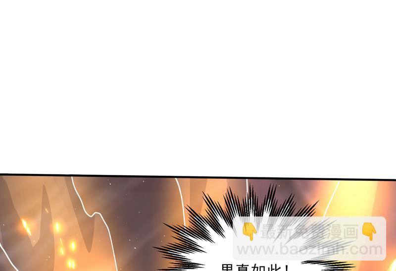 🍲最强神医混都市 玄武神铠！凝！ 第27页