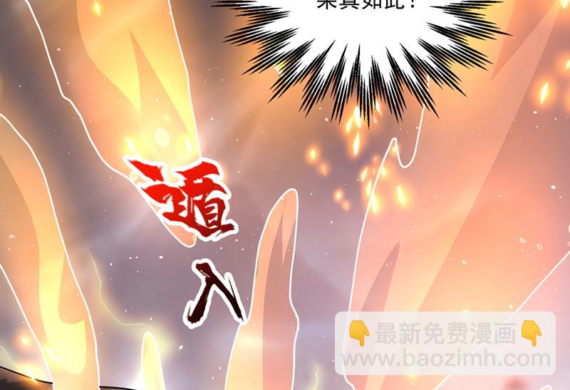 🍲最强神医混都市 玄武神铠！凝！ 第28页