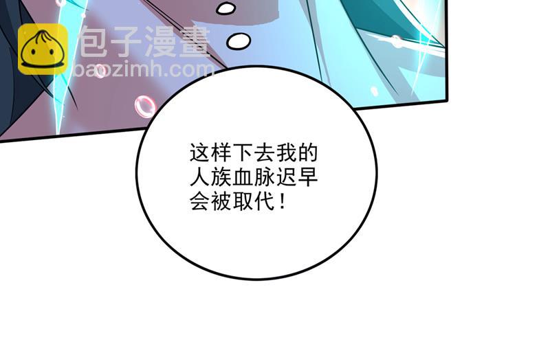 🍲最强神医混都市 玄武神铠！凝！ 第3页