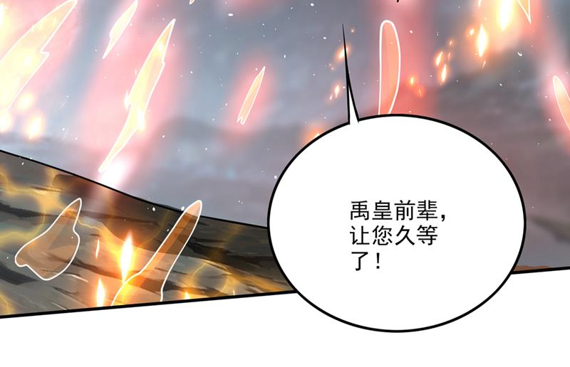 🍲最强神医混都市 玄武神铠！凝！ 第33页