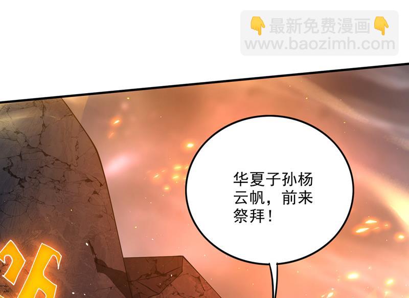 🍲最强神医混都市 玄武神铠！凝！ 第34页