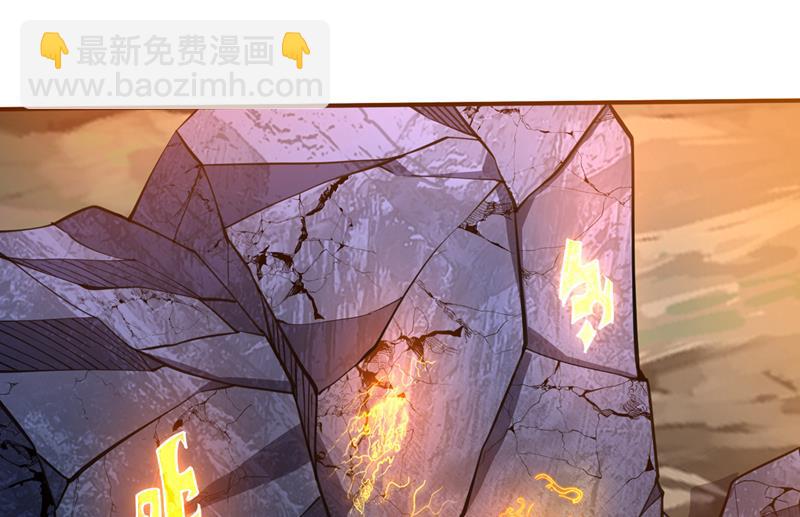 🍲最强神医混都市 玄武神铠！凝！ 第37页