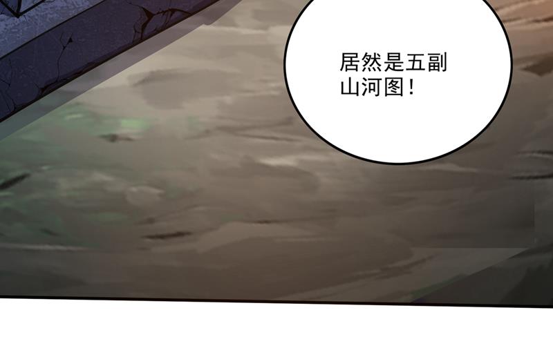 🍲最强神医混都市 玄武神铠！凝！ 第39页