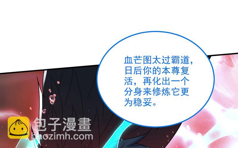 🍲最强神医混都市 玄武神铠！凝！ 第4页